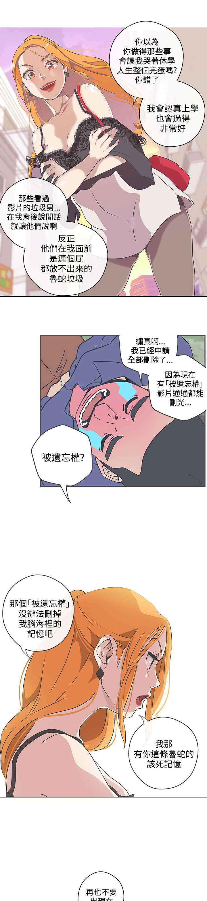 《零号手机》漫画最新章节第46章：计划开始免费下拉式在线观看章节第【10】张图片