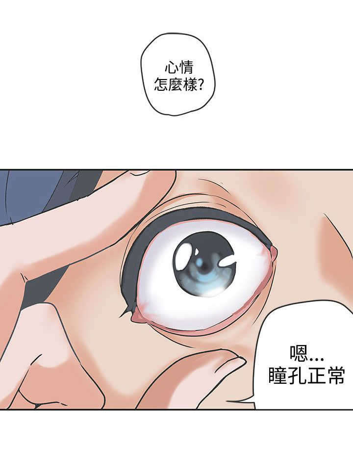 《零号手机》漫画最新章节第47章：研制解药免费下拉式在线观看章节第【6】张图片