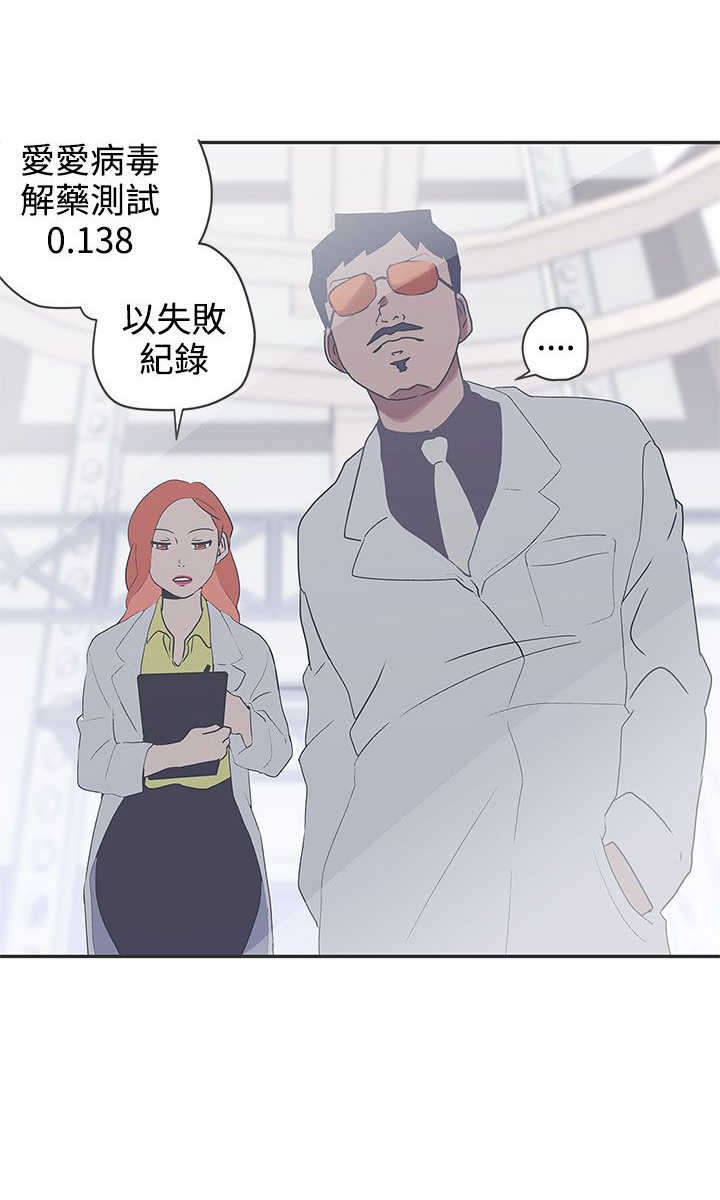 《零号手机》漫画最新章节第47章：研制解药免费下拉式在线观看章节第【4】张图片