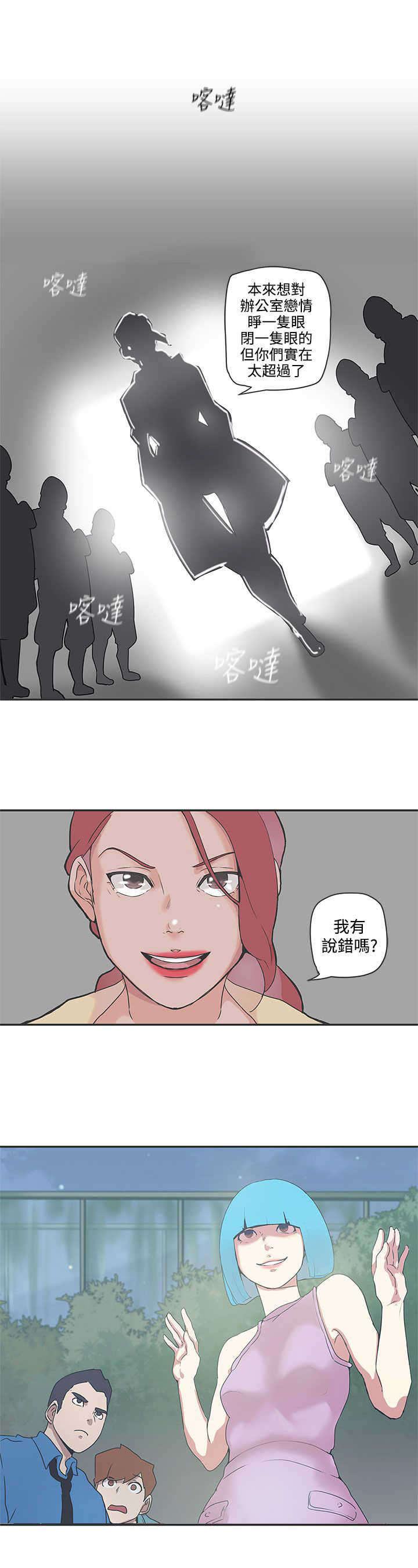 《零号手机》漫画最新章节第48章：协商免费下拉式在线观看章节第【1】张图片