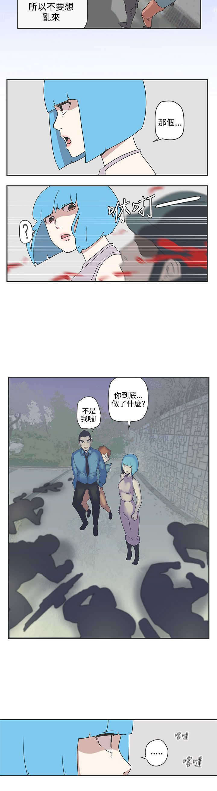 《零号手机》漫画最新章节第48章：协商免费下拉式在线观看章节第【2】张图片