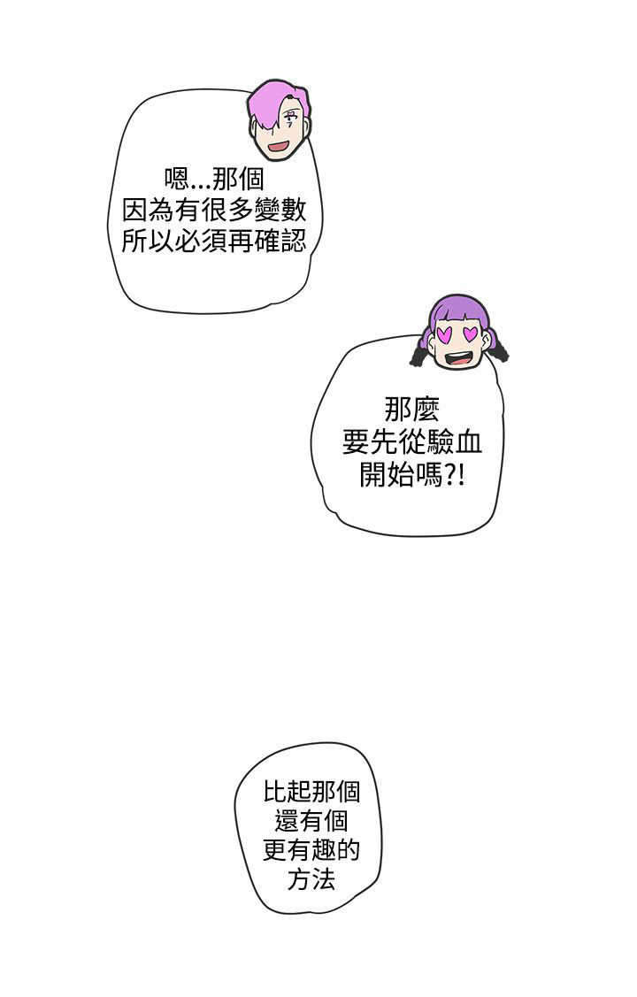 《零号手机》漫画最新章节第48章：协商免费下拉式在线观看章节第【5】张图片