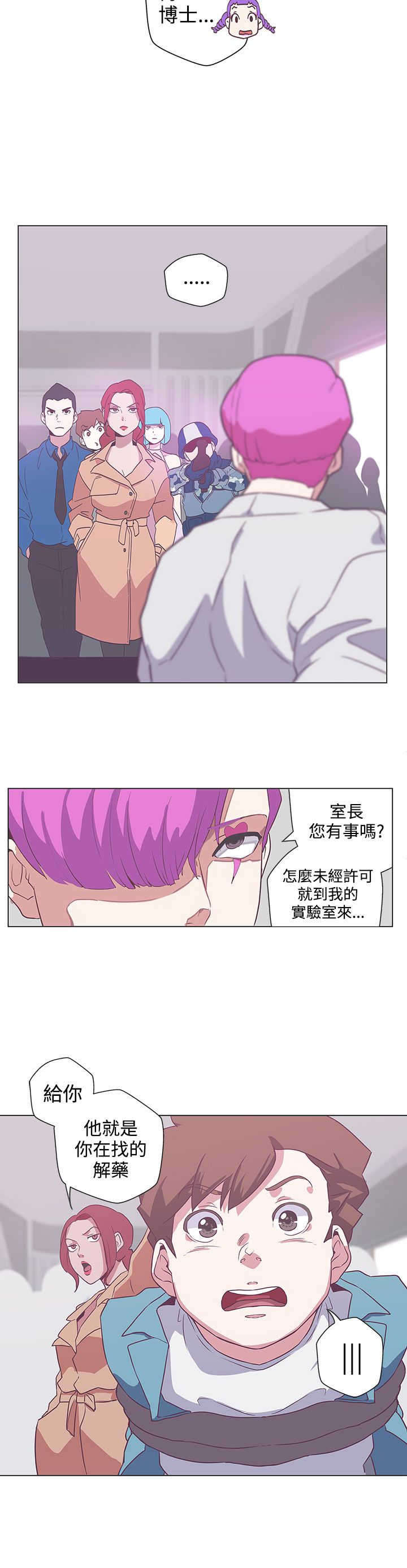 《零号手机》漫画最新章节第49章：感染免费下拉式在线观看章节第【4】张图片