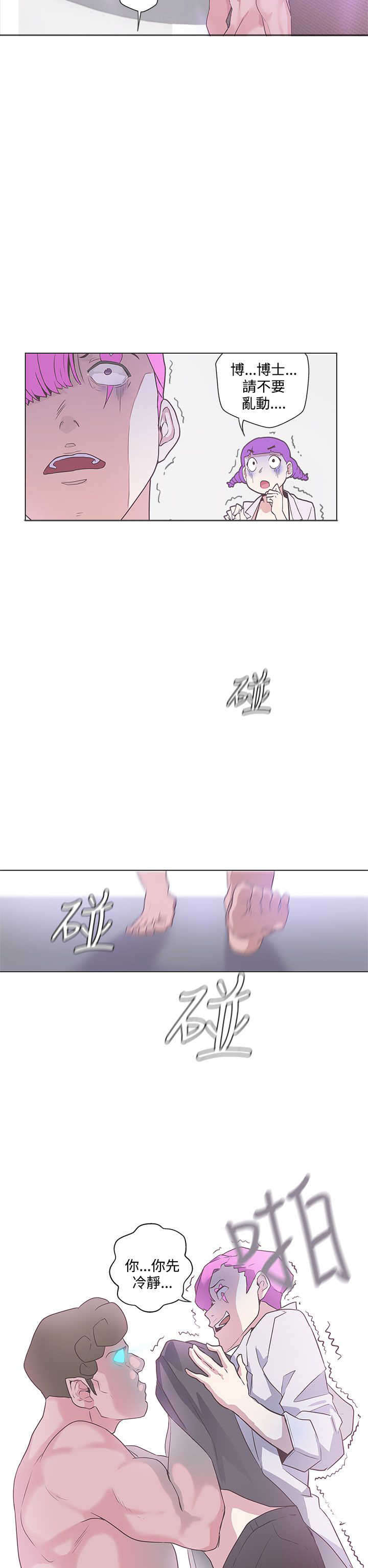 《零号手机》漫画最新章节第49章：感染免费下拉式在线观看章节第【7】张图片