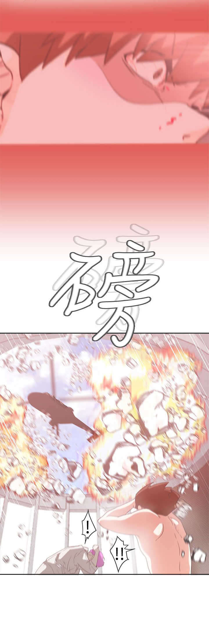 《零号手机》漫画最新章节第52章：病毒升级免费下拉式在线观看章节第【9】张图片