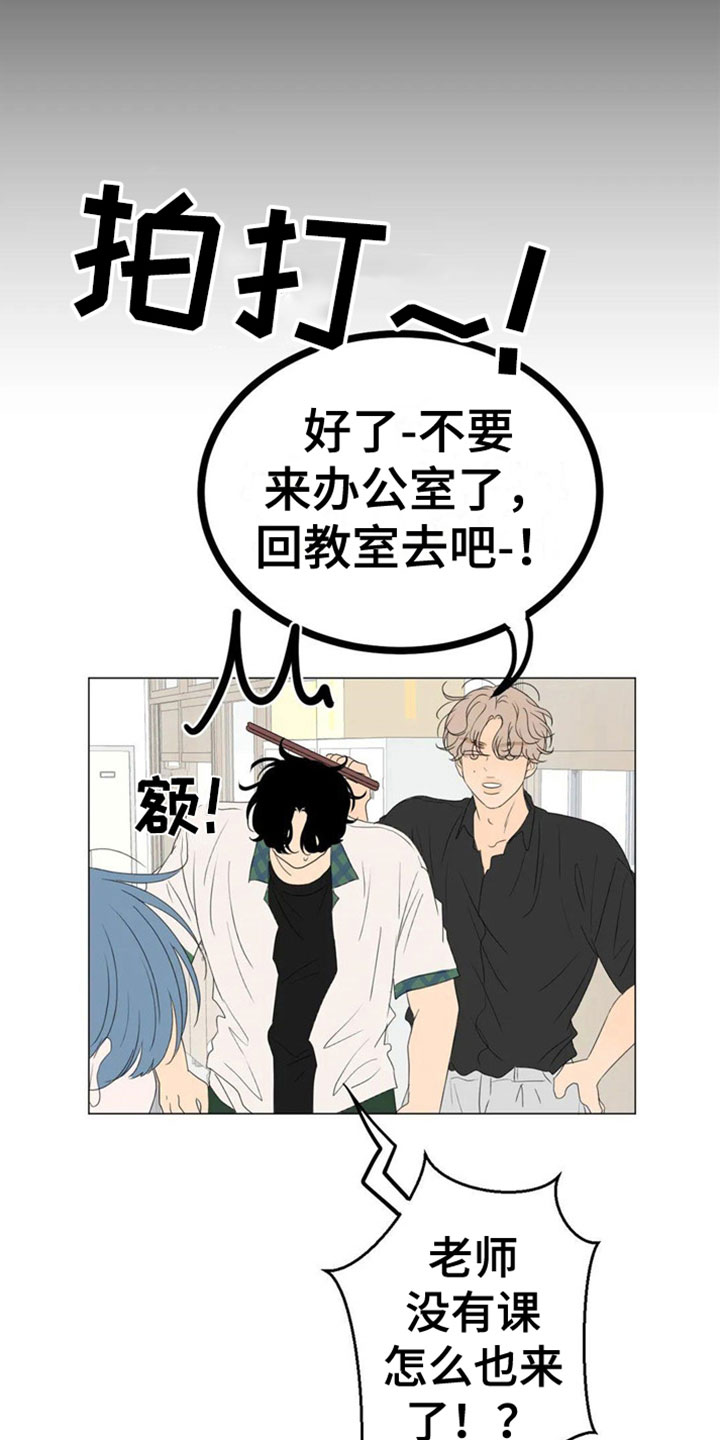 《相爱的每天》漫画最新章节第2章：要藏好免费下拉式在线观看章节第【8】张图片