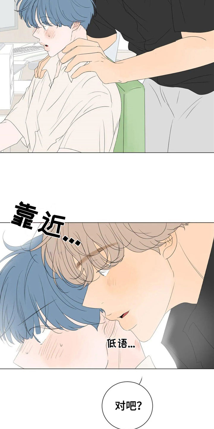 《相爱的每天》漫画最新章节第2章：要藏好免费下拉式在线观看章节第【2】张图片