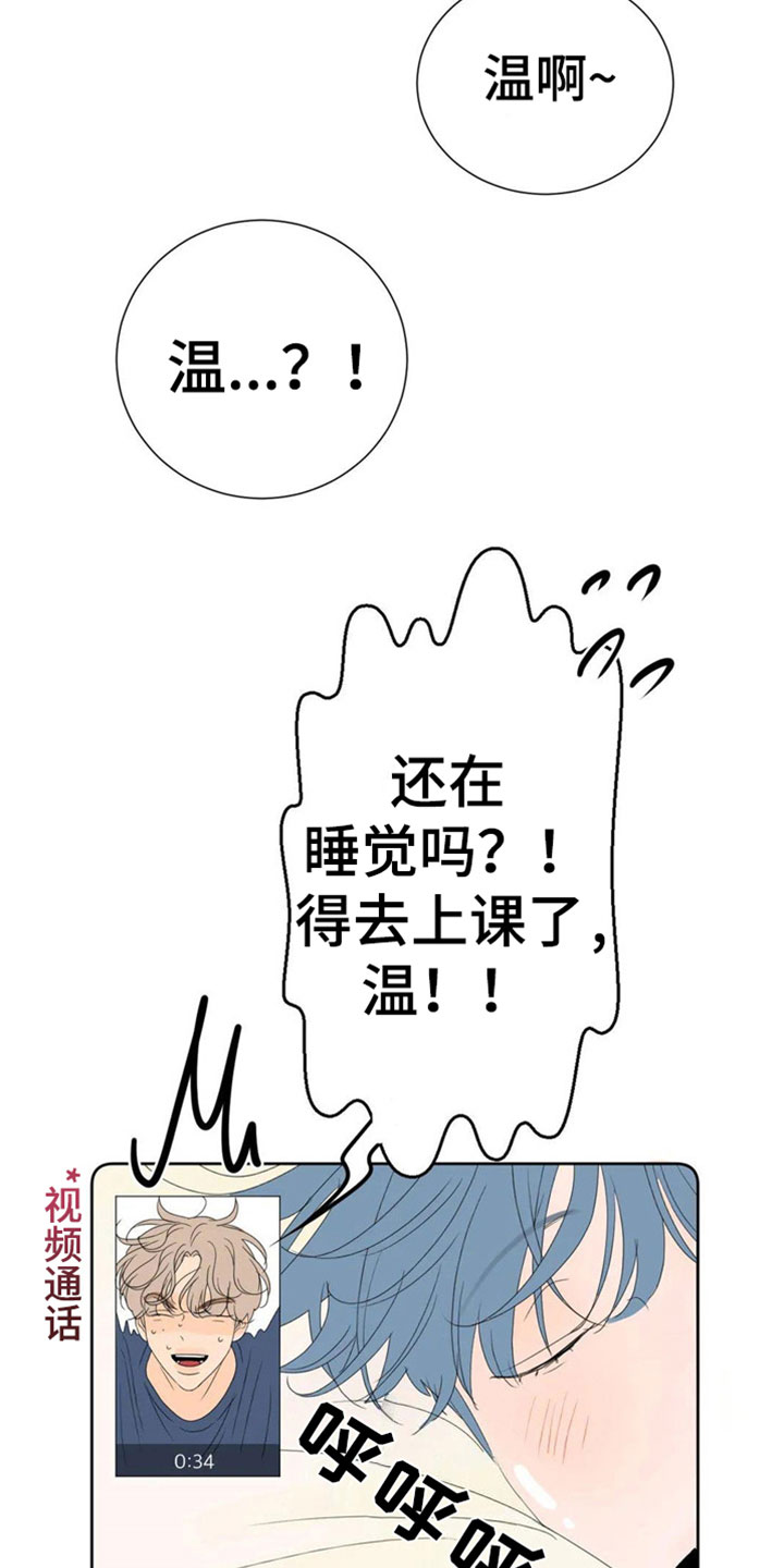 《相爱的每天》漫画最新章节第3章：日常免费下拉式在线观看章节第【7】张图片