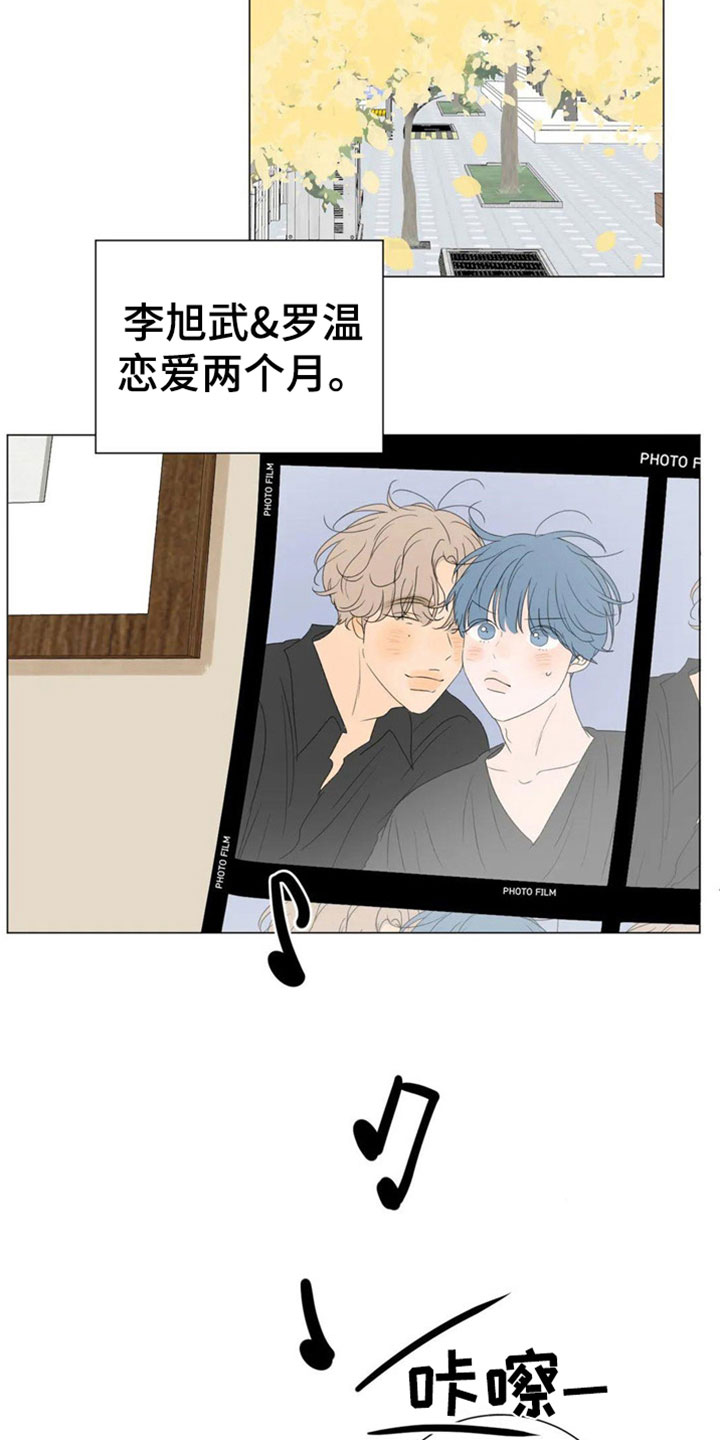 《相爱的每天》漫画最新章节第3章：日常免费下拉式在线观看章节第【8】张图片