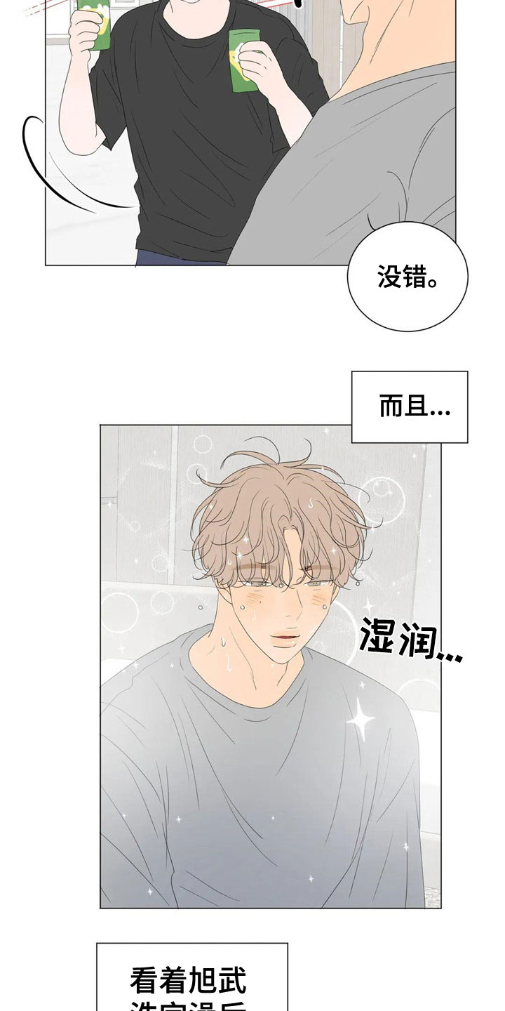 《相爱的每天》漫画最新章节第3章：日常免费下拉式在线观看章节第【18】张图片