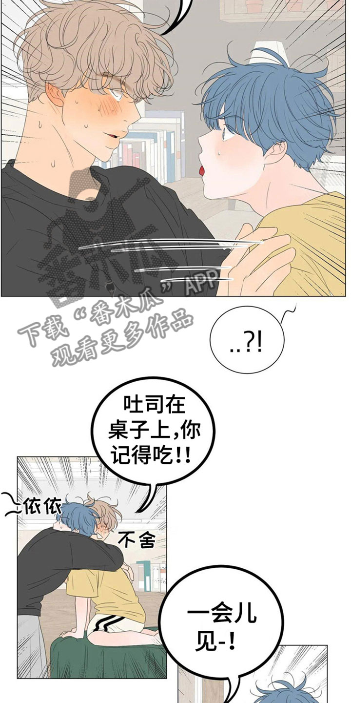 《相爱的每天》漫画最新章节第4章：同居免费下拉式在线观看章节第【3】张图片