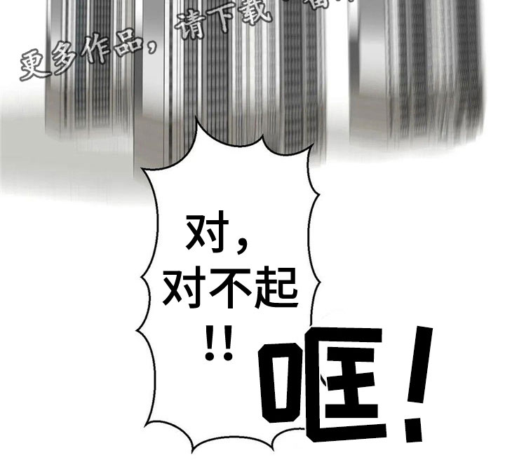 《相爱的每天》漫画最新章节第5章：机会免费下拉式在线观看章节第【1】张图片