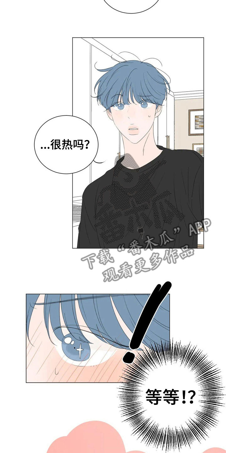 《相爱的每天》漫画最新章节第5章：机会免费下拉式在线观看章节第【8】张图片