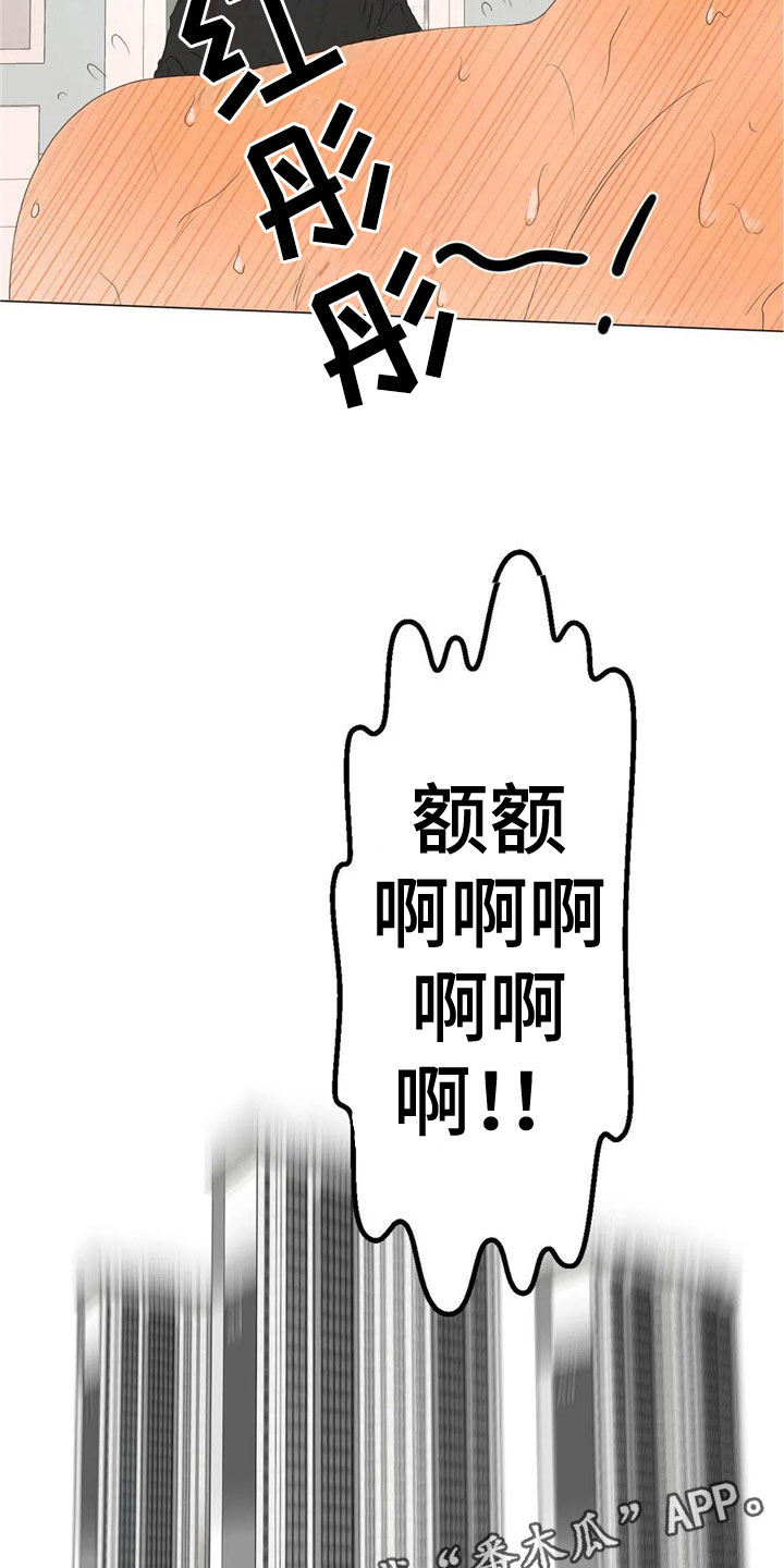 《相爱的每天》漫画最新章节第5章：机会免费下拉式在线观看章节第【2】张图片