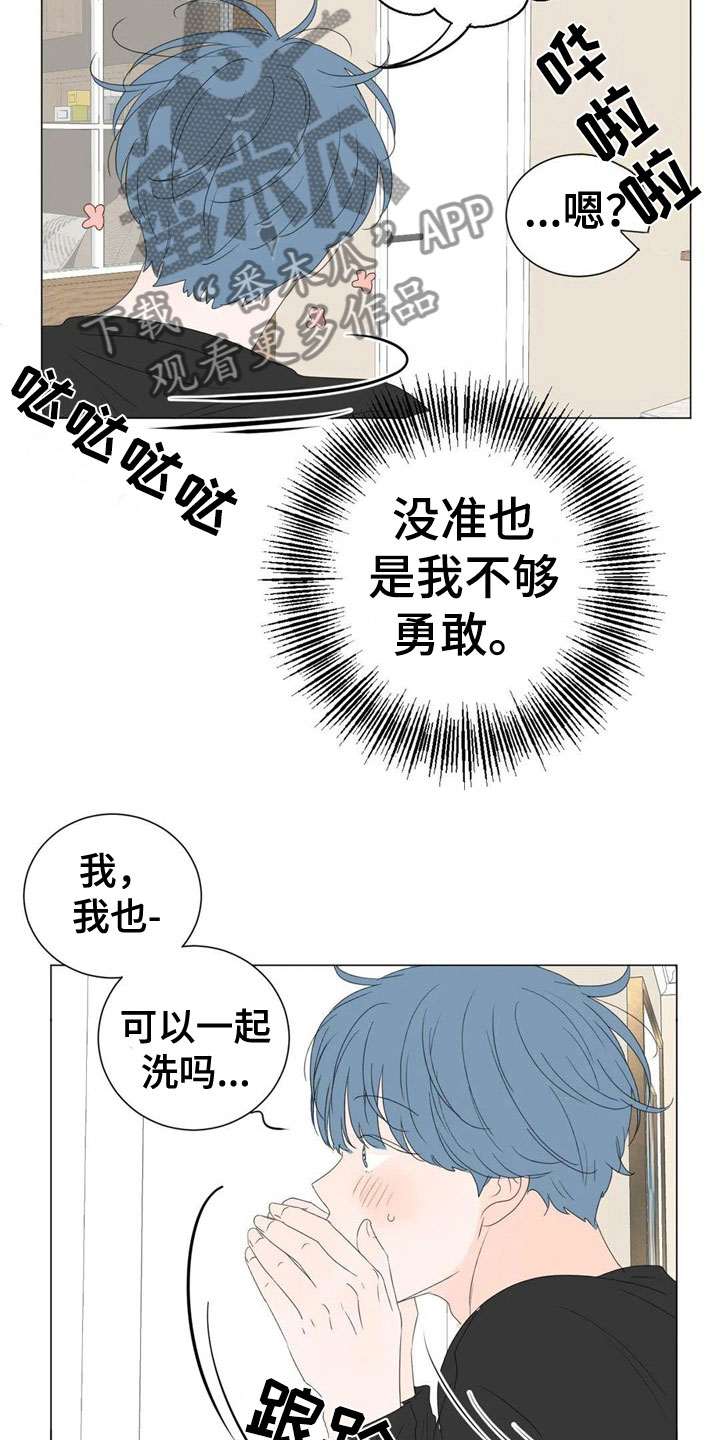 《相爱的每天》漫画最新章节第5章：机会免费下拉式在线观看章节第【6】张图片