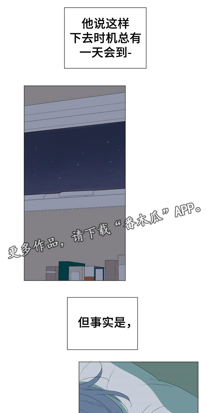 《相爱的每天》漫画最新章节第6章：尴尬免费下拉式在线观看章节第【2】张图片