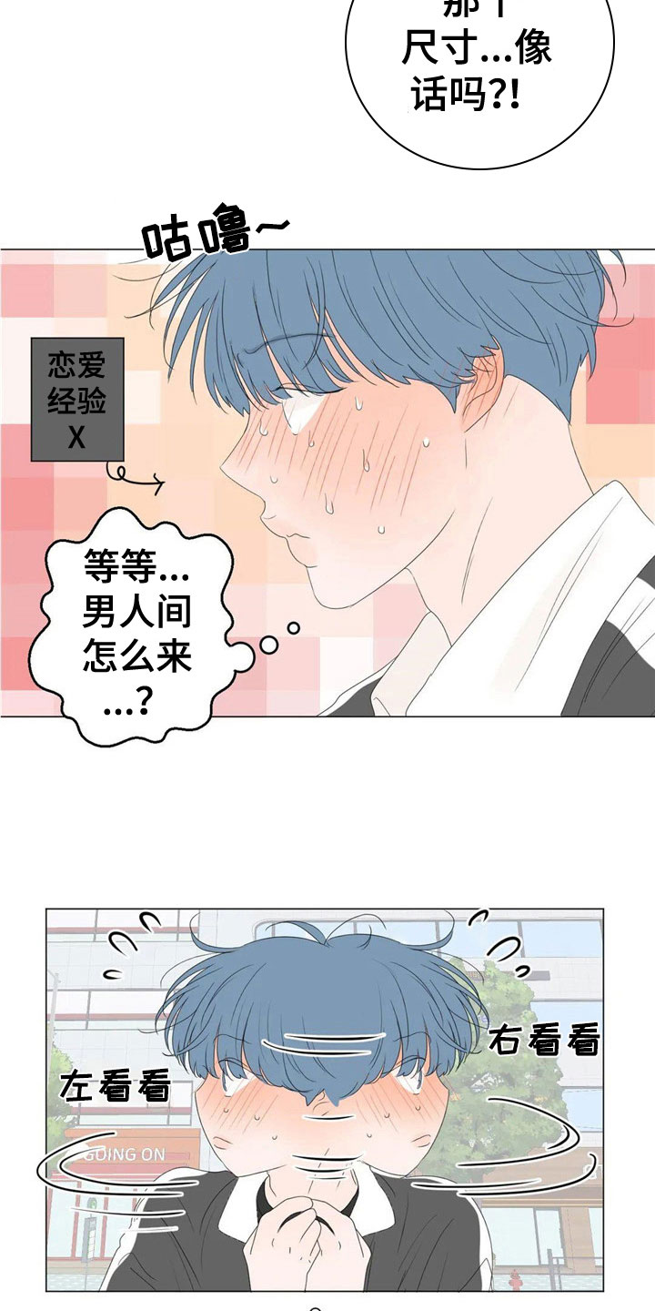 《相爱的每天》漫画最新章节第6章：尴尬免费下拉式在线观看章节第【11】张图片