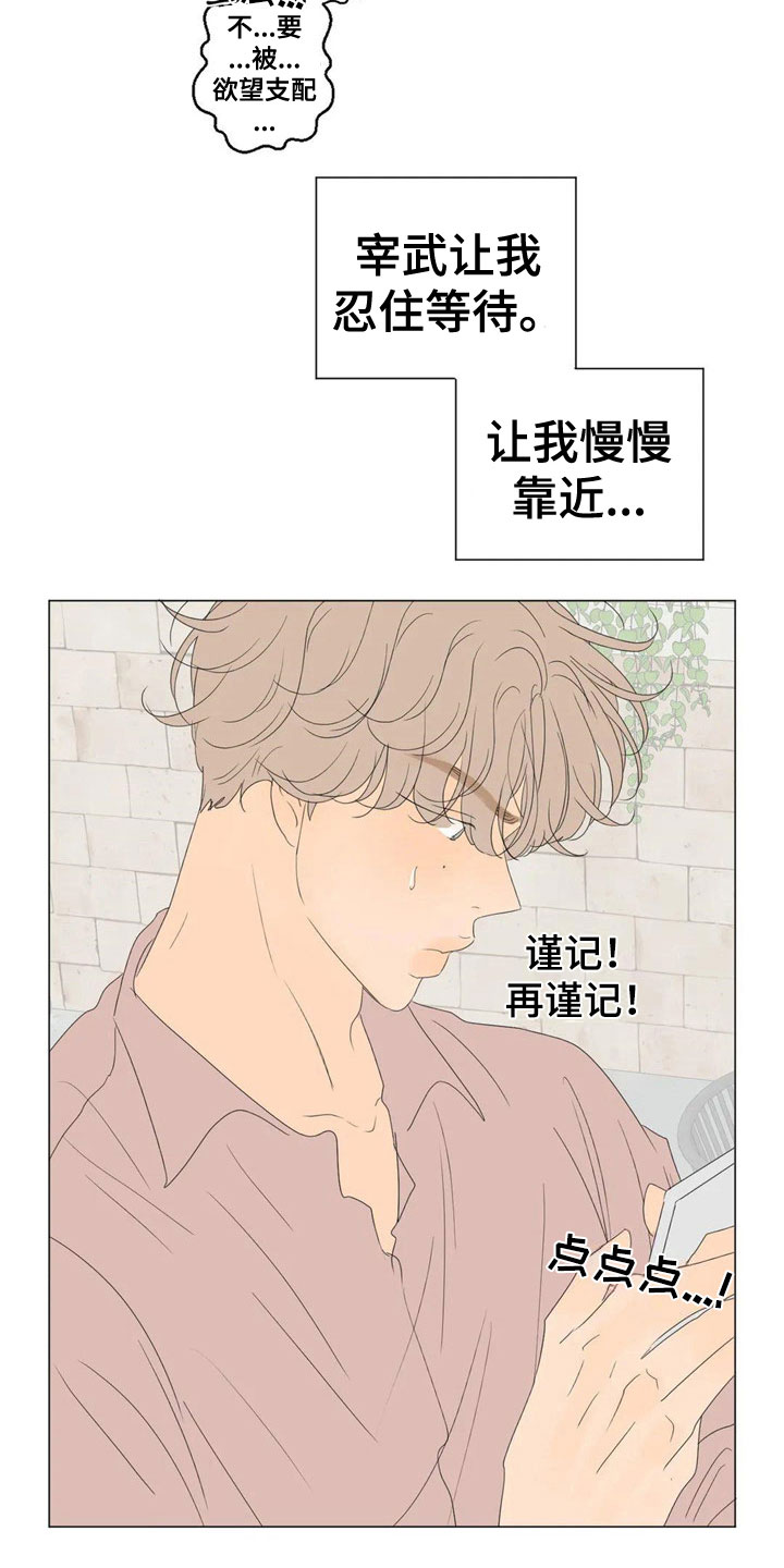 《相爱的每天》漫画最新章节第6章：尴尬免费下拉式在线观看章节第【3】张图片