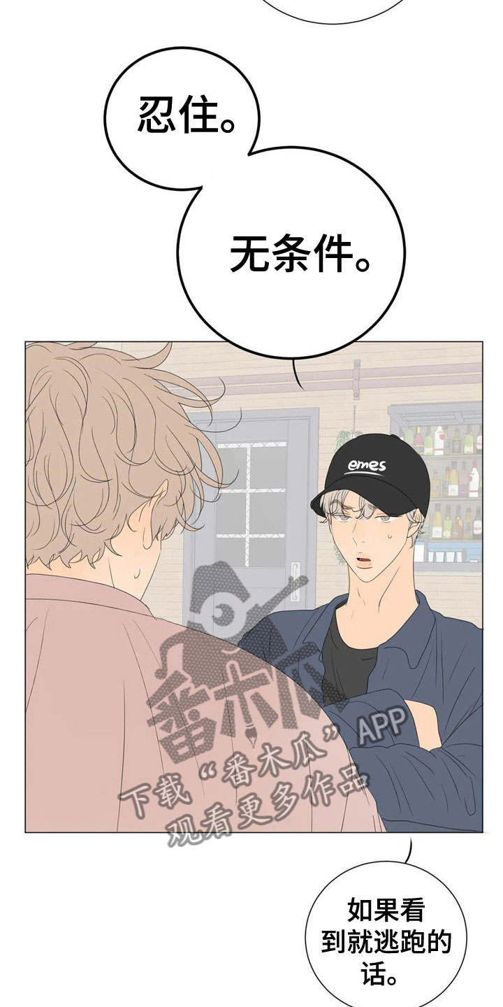 《相爱的每天》漫画最新章节第6章：尴尬免费下拉式在线观看章节第【8】张图片