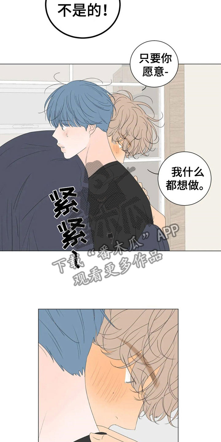 《相爱的每天》漫画最新章节第8章：主动免费下拉式在线观看章节第【8】张图片