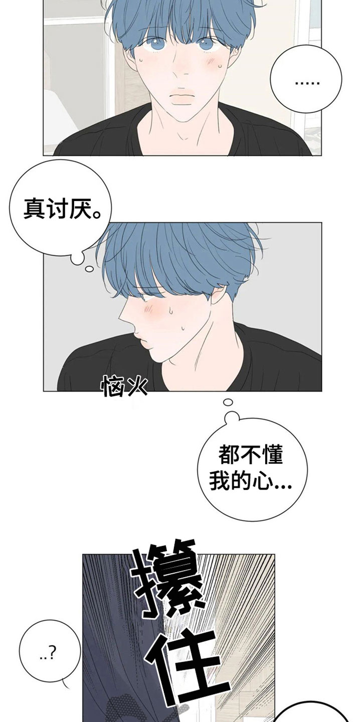 《相爱的每天》漫画最新章节第8章：主动免费下拉式在线观看章节第【11】张图片