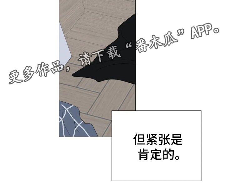 《相爱的每天》漫画最新章节第8章：主动免费下拉式在线观看章节第【1】张图片