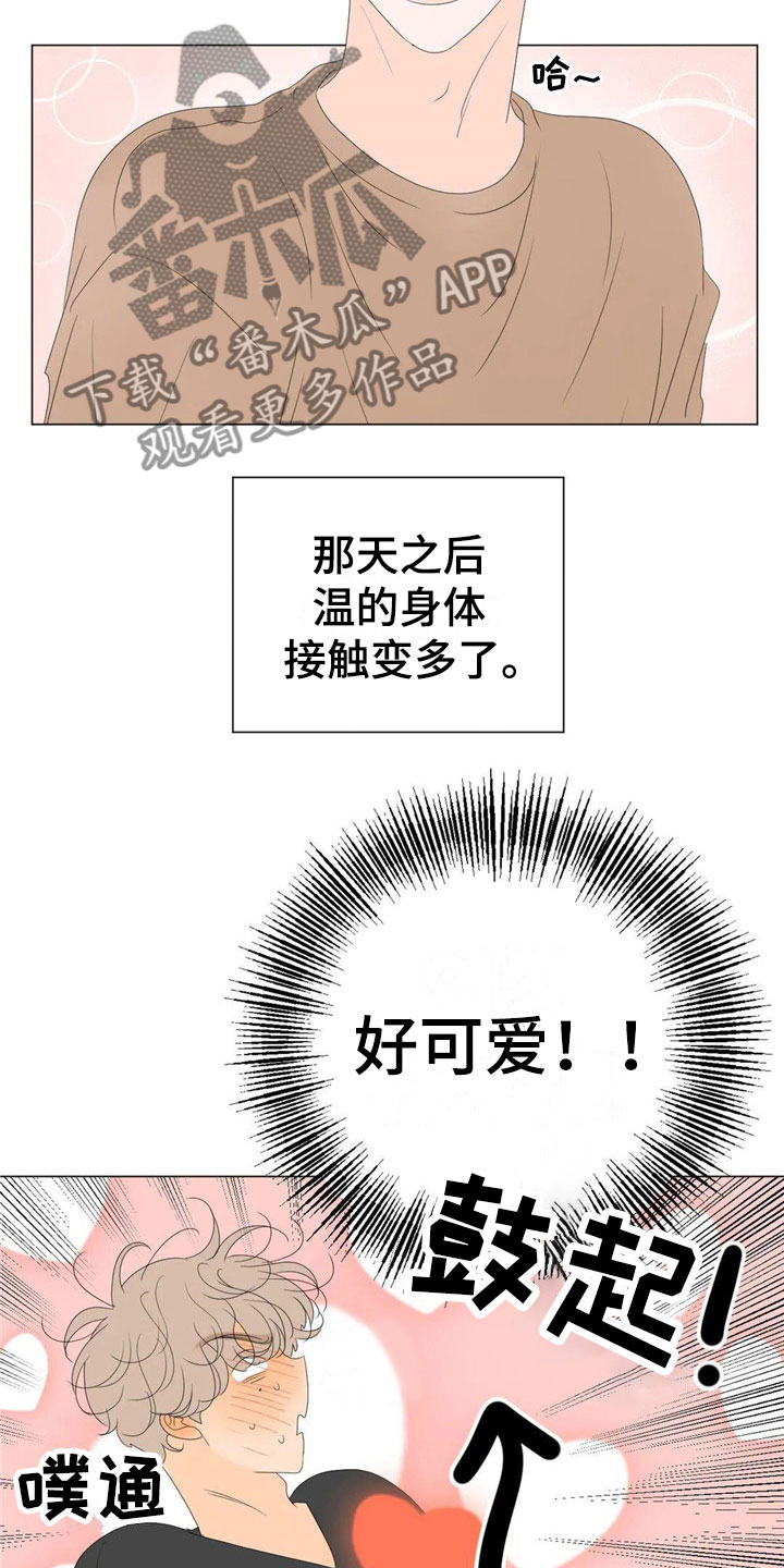 《相爱的每天》漫画最新章节第10章：太棒了免费下拉式在线观看章节第【16】张图片