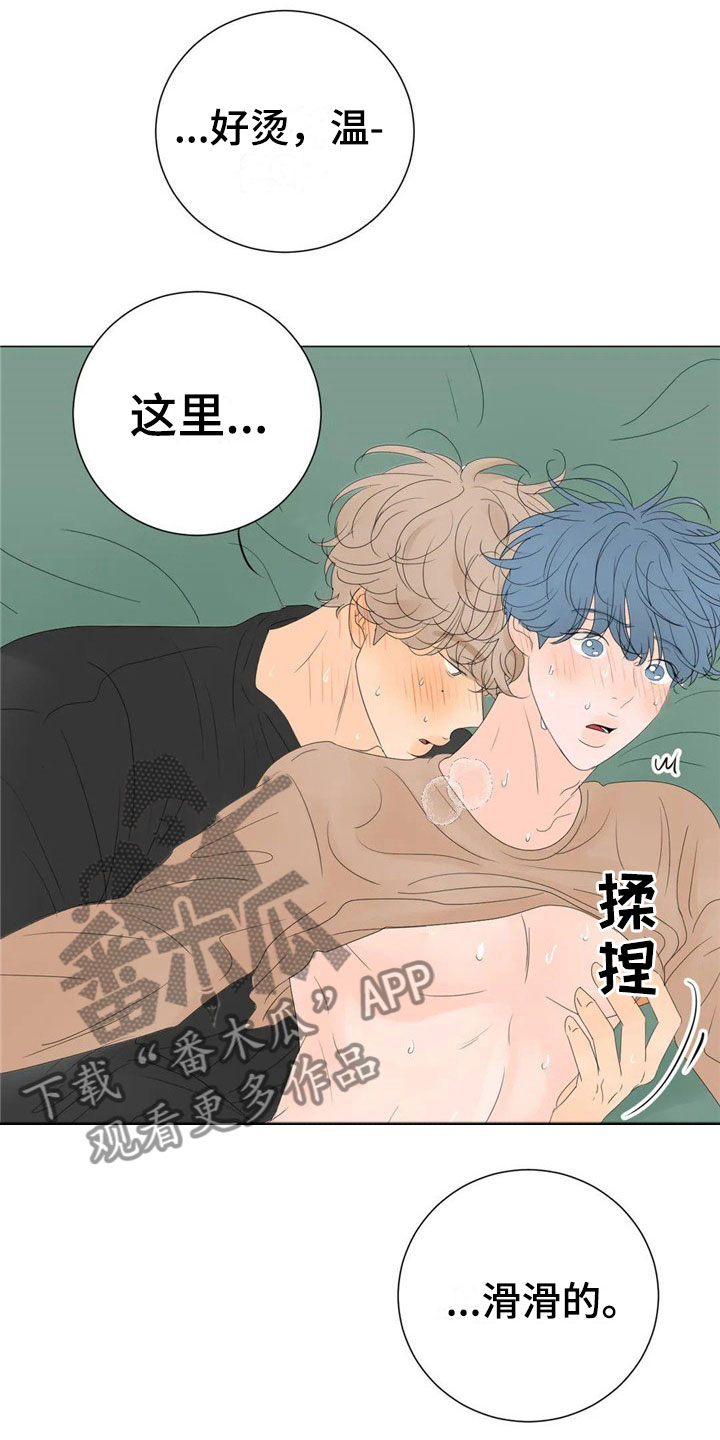 《相爱的每天》漫画最新章节第10章：太棒了免费下拉式在线观看章节第【11】张图片