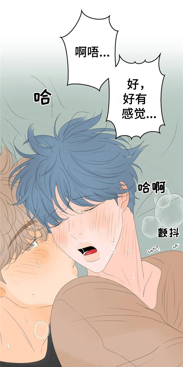 《相爱的每天》漫画最新章节第10章：太棒了免费下拉式在线观看章节第【10】张图片