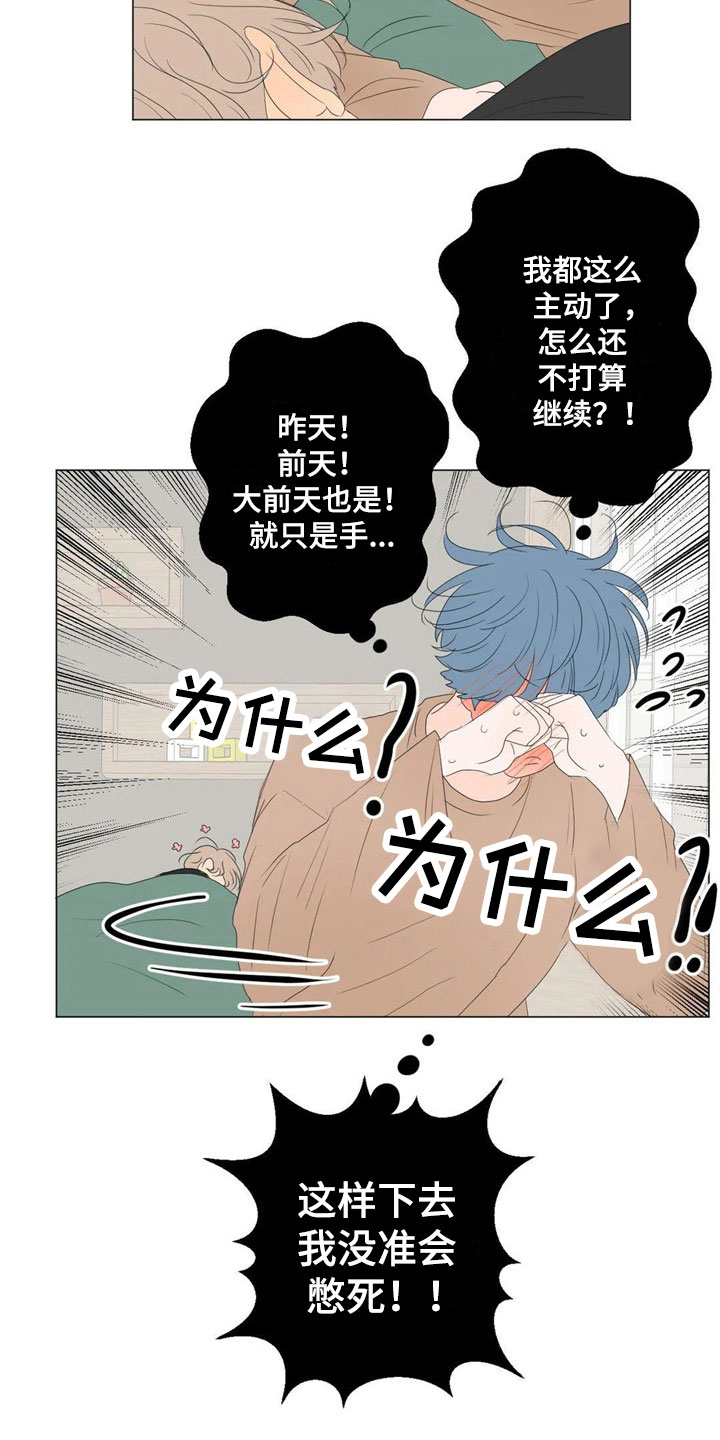 《相爱的每天》漫画最新章节第10章：太棒了免费下拉式在线观看章节第【3】张图片