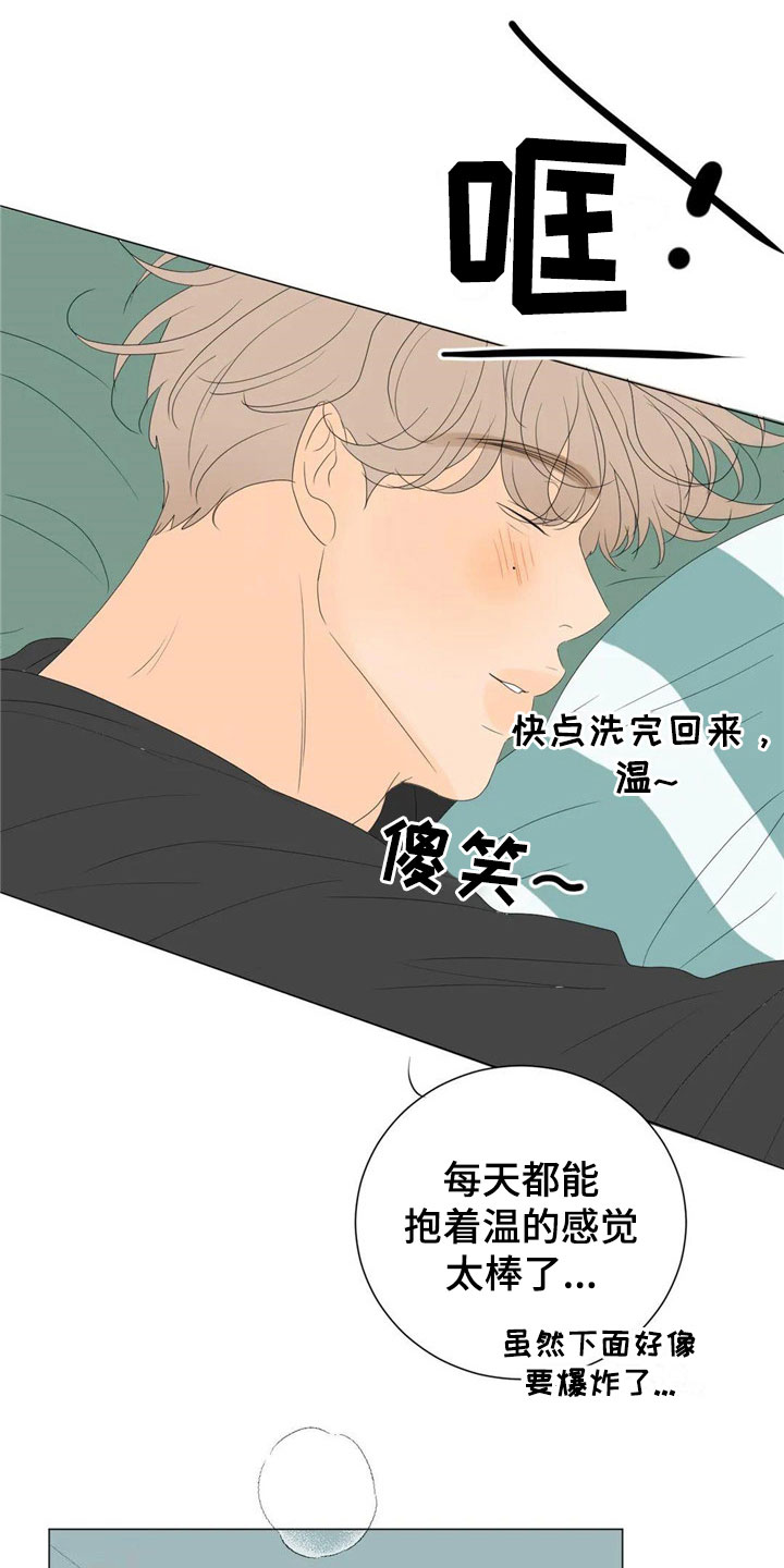 《相爱的每天》漫画最新章节第10章：太棒了免费下拉式在线观看章节第【2】张图片