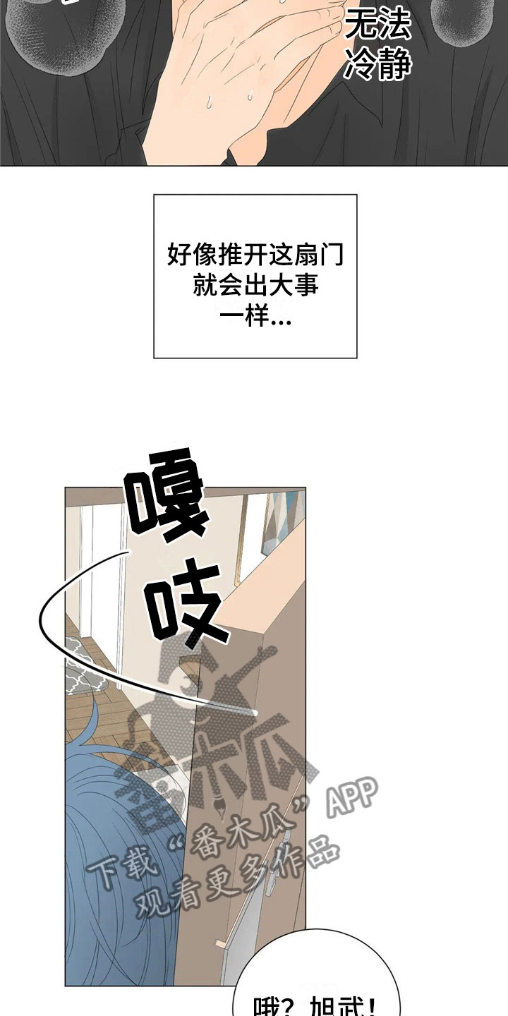 《相爱的每天》漫画最新章节第11章：极限免费下拉式在线观看章节第【6】张图片