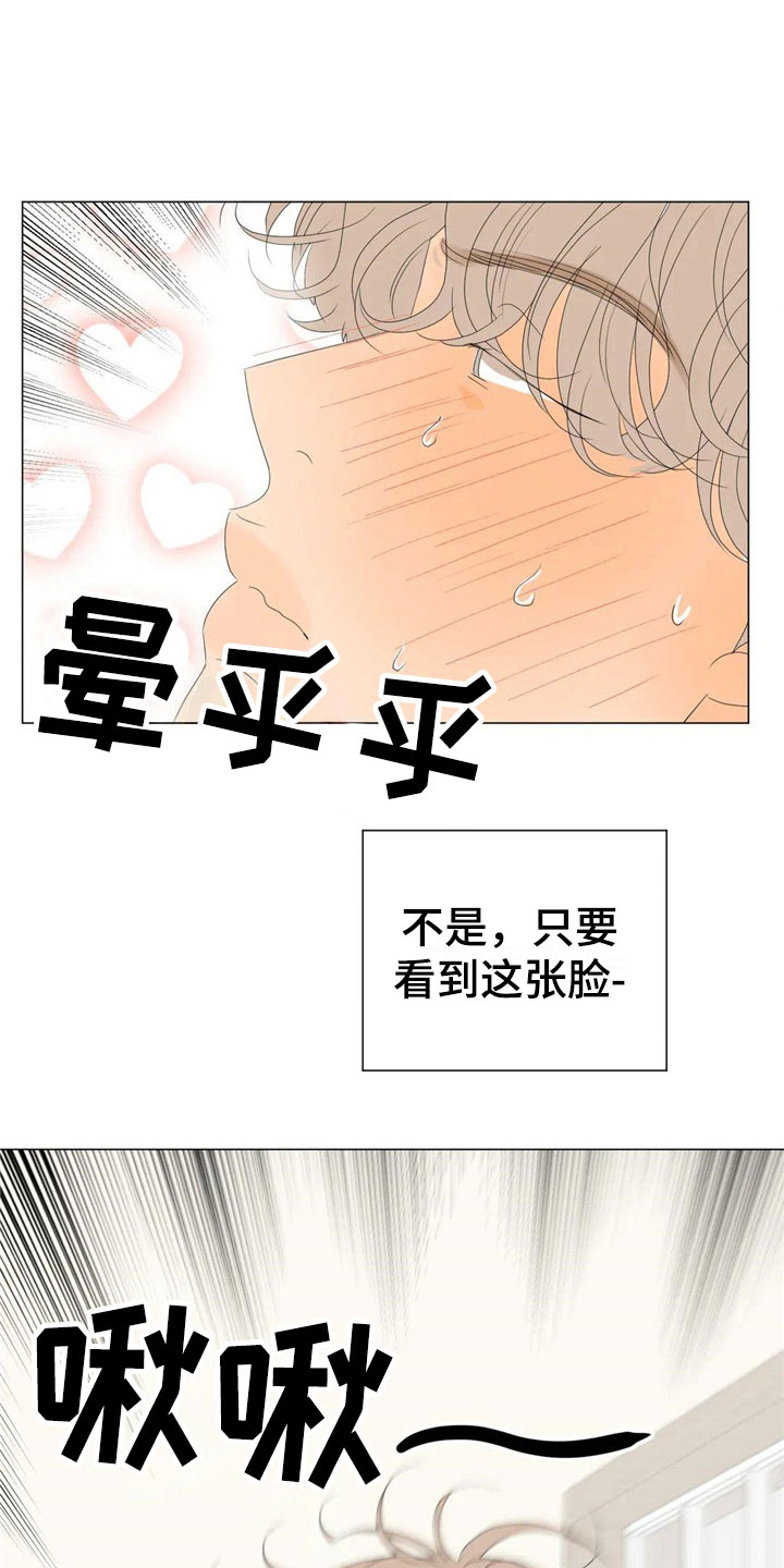 《相爱的每天》漫画最新章节第11章：极限免费下拉式在线观看章节第【4】张图片