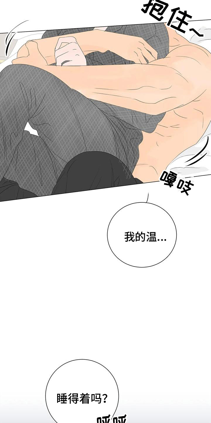 《相爱的每天》漫画最新章节第13章：真正的幸福免费下拉式在线观看章节第【5】张图片