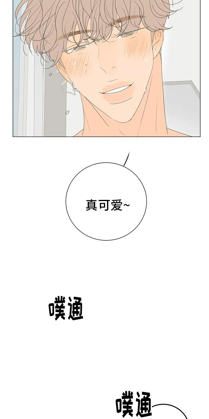 《相爱的每天》漫画最新章节第14章：真可爱免费下拉式在线观看章节第【18】张图片