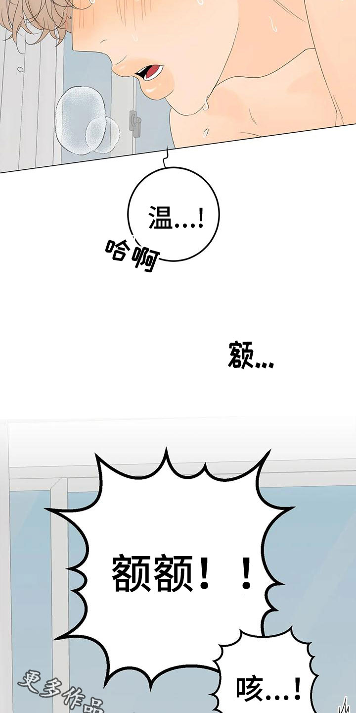 《相爱的每天》漫画最新章节第14章：真可爱免费下拉式在线观看章节第【2】张图片