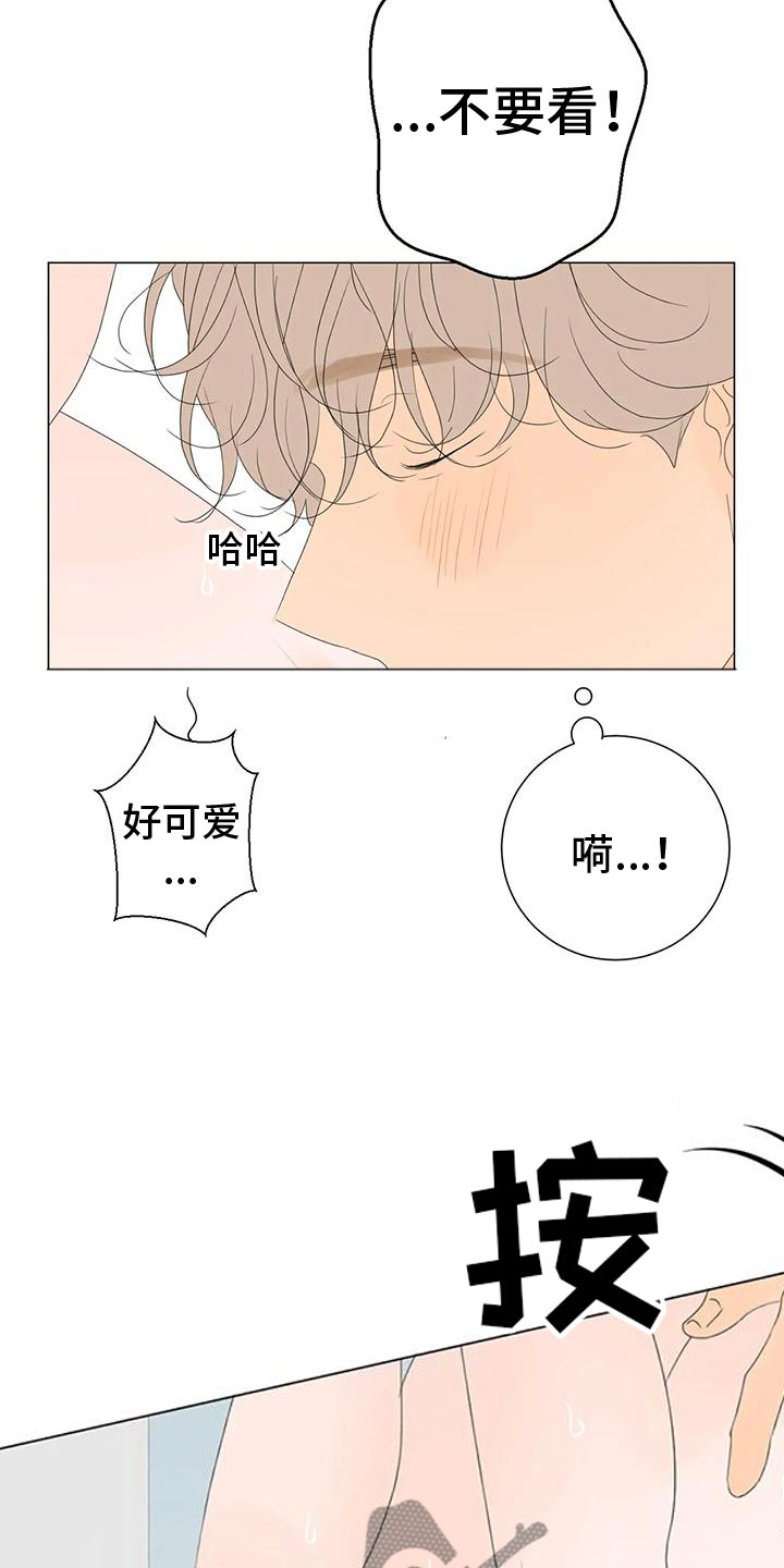 《相爱的每天》漫画最新章节第14章：真可爱免费下拉式在线观看章节第【15】张图片