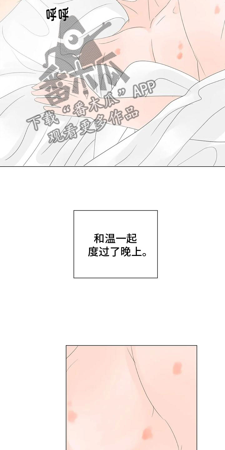 《相爱的每天》漫画最新章节第15章：最爱的人免费下拉式在线观看章节第【7】张图片