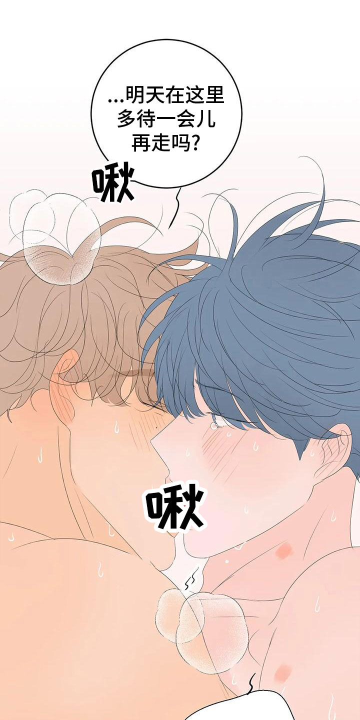 《相爱的每天》漫画最新章节第15章：最爱的人免费下拉式在线观看章节第【13】张图片