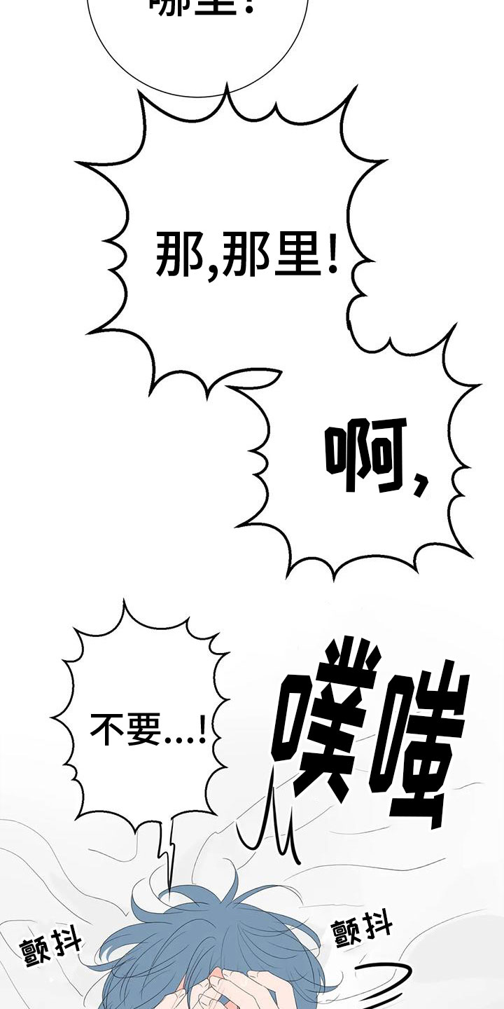 《相爱的每天》漫画最新章节第15章：最爱的人免费下拉式在线观看章节第【21】张图片