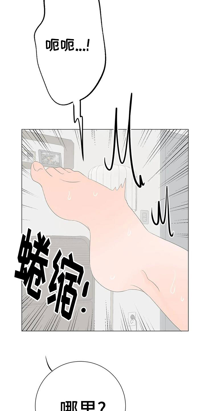 《相爱的每天》漫画最新章节第15章：最爱的人免费下拉式在线观看章节第【22】张图片