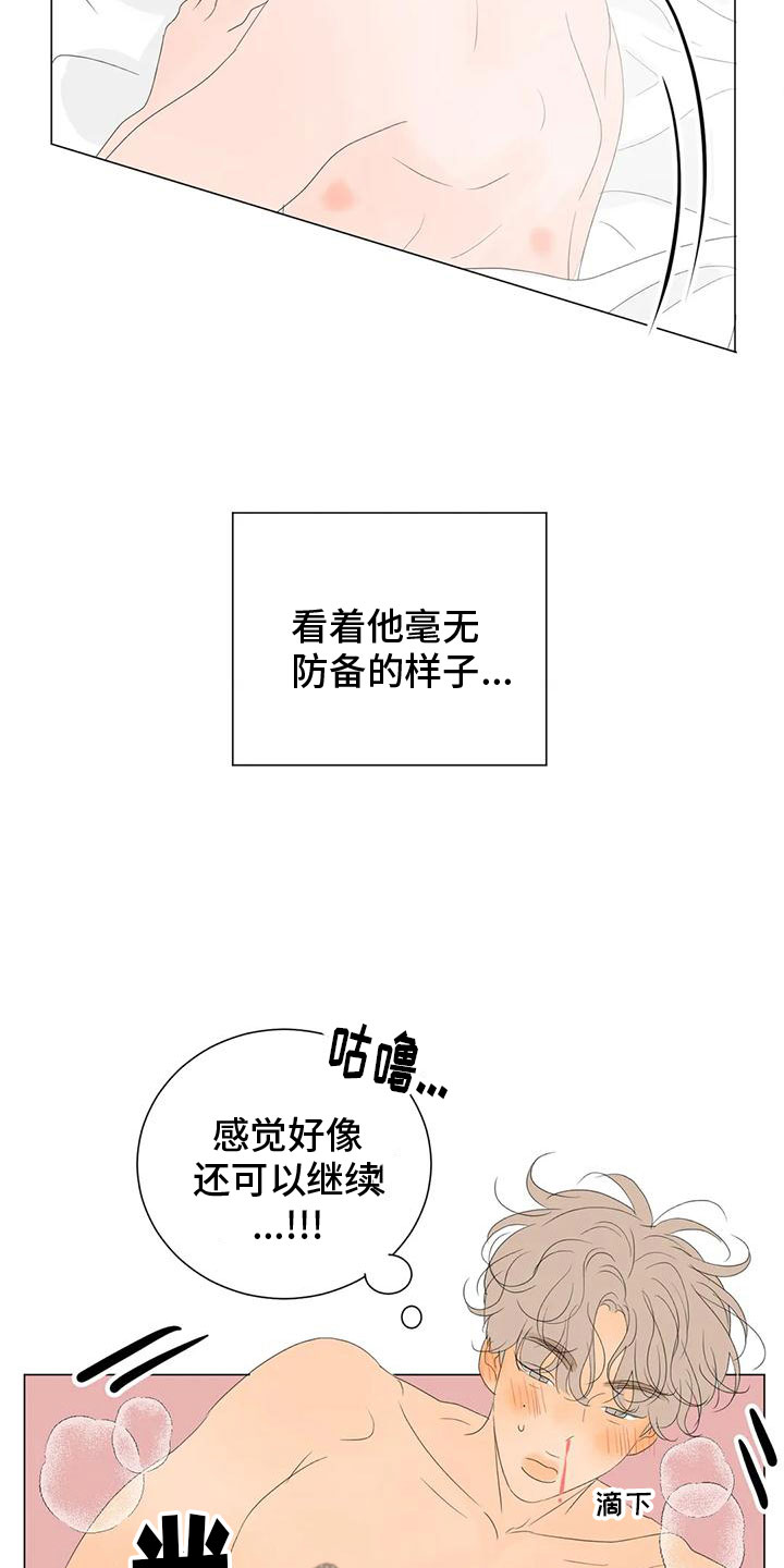 《相爱的每天》漫画最新章节第15章：最爱的人免费下拉式在线观看章节第【5】张图片