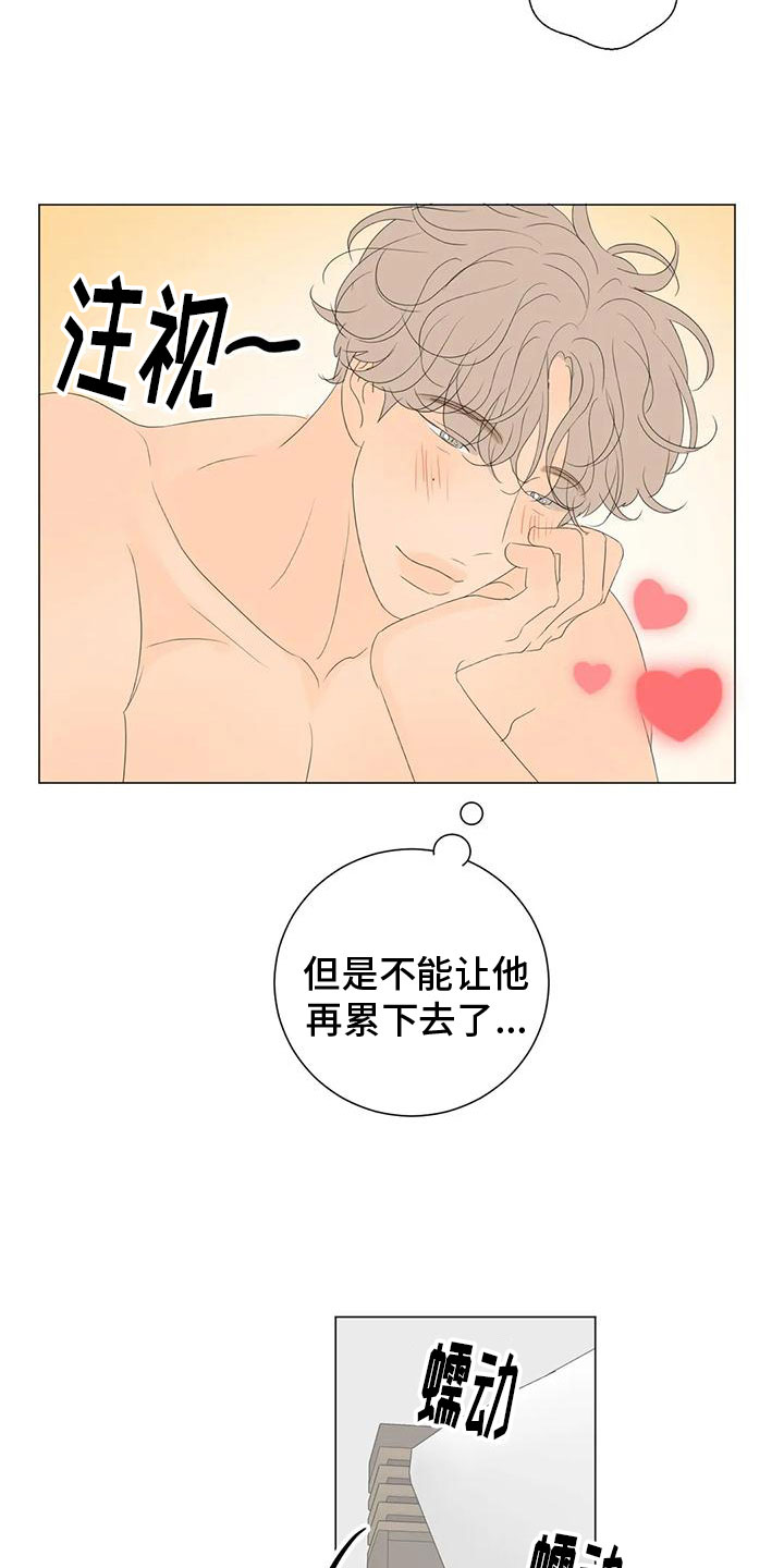 《相爱的每天》漫画最新章节第15章：最爱的人免费下拉式在线观看章节第【3】张图片