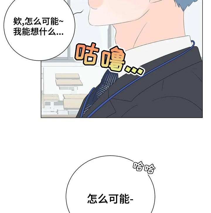 《相爱的每天》漫画最新章节第16章：教师实习生免费下拉式在线观看章节第【10】张图片