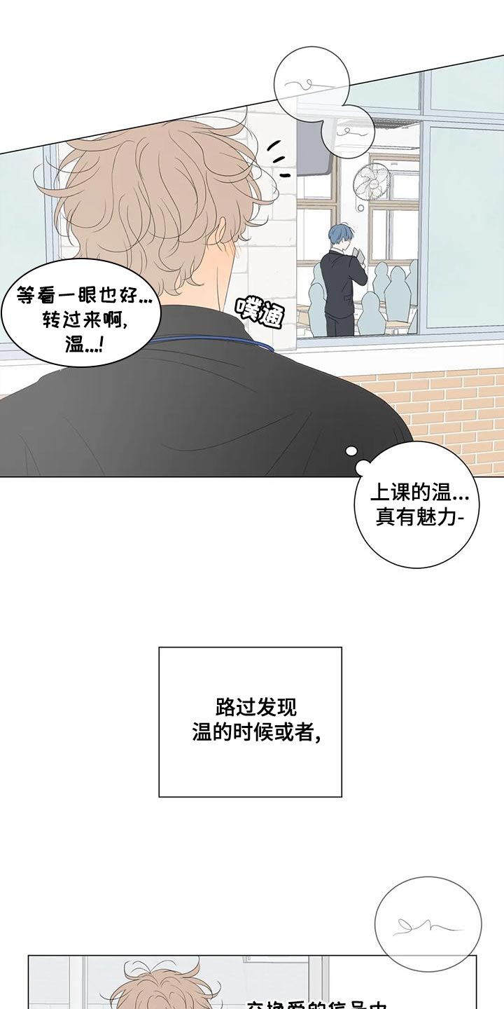 《相爱的每天》漫画最新章节第16章：教师实习生免费下拉式在线观看章节第【4】张图片