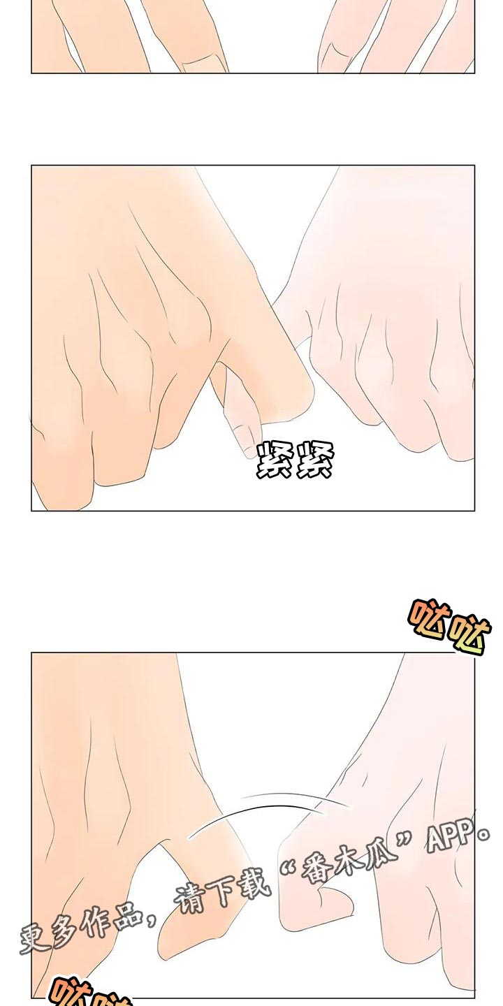 《相爱的每天》漫画最新章节第16章：教师实习生免费下拉式在线观看章节第【2】张图片