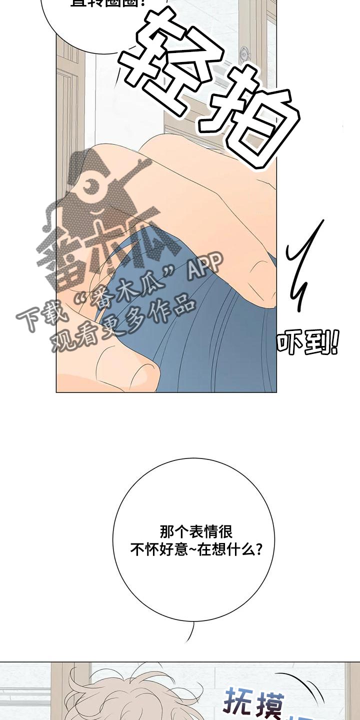 《相爱的每天》漫画最新章节第16章：教师实习生免费下拉式在线观看章节第【12】张图片