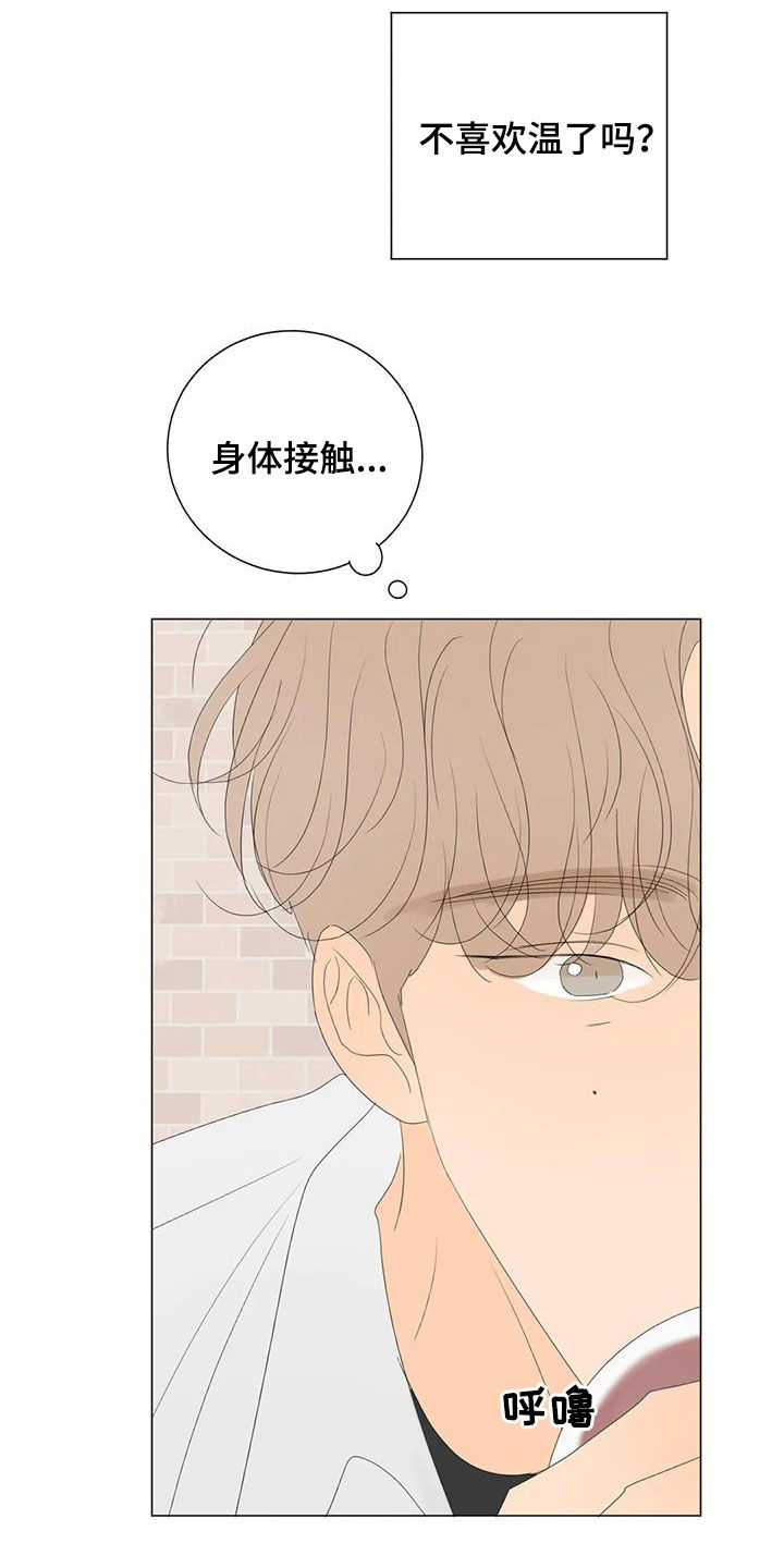 《相爱的每天》漫画最新章节第19章：生日免费下拉式在线观看章节第【8】张图片