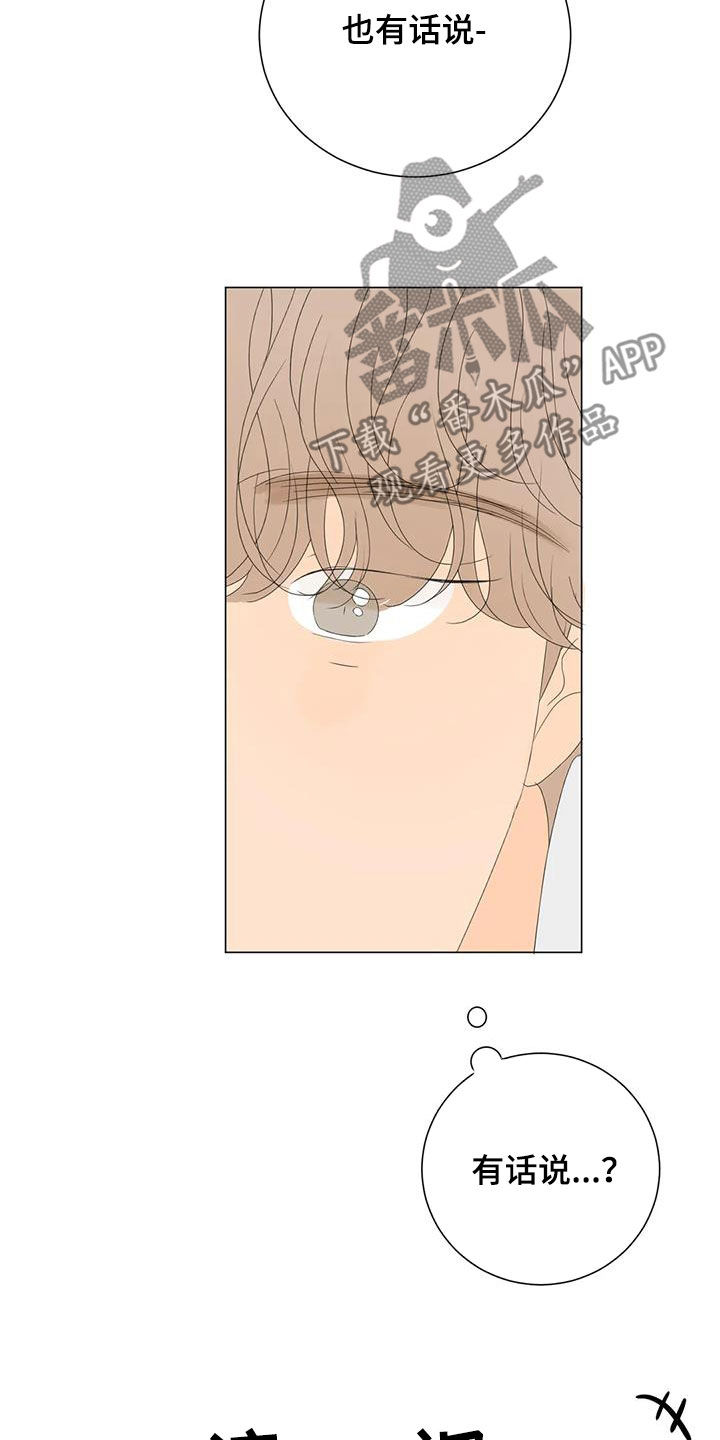 《相爱的每天》漫画最新章节第19章：生日免费下拉式在线观看章节第【12】张图片