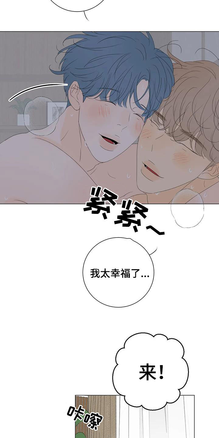 《相爱的每天》漫画最新章节第19章：生日免费下拉式在线观看章节第【4】张图片